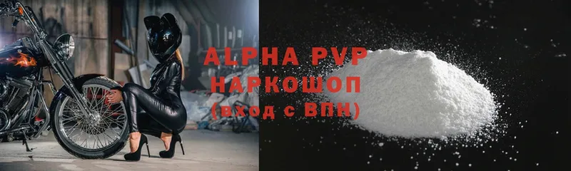 как найти наркотики  Петровск-Забайкальский  Alpha PVP мука 