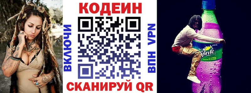 Кодеиновый сироп Lean напиток Lean (лин)  Петровск-Забайкальский 