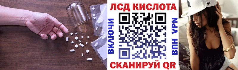 ЛСД экстази кислота  Петровск-Забайкальский 