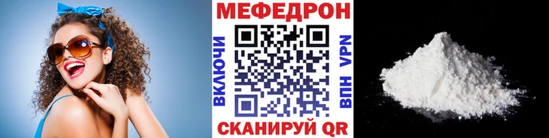 Мефедрон VHQ  купить наркотик  Петровск-Забайкальский 