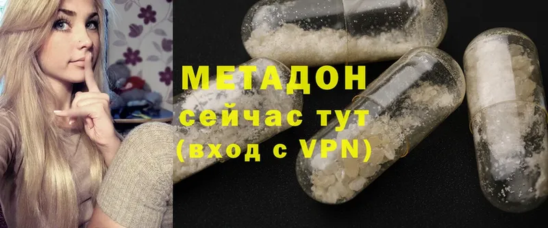 МЕТАДОН methadone  Петровск-Забайкальский 